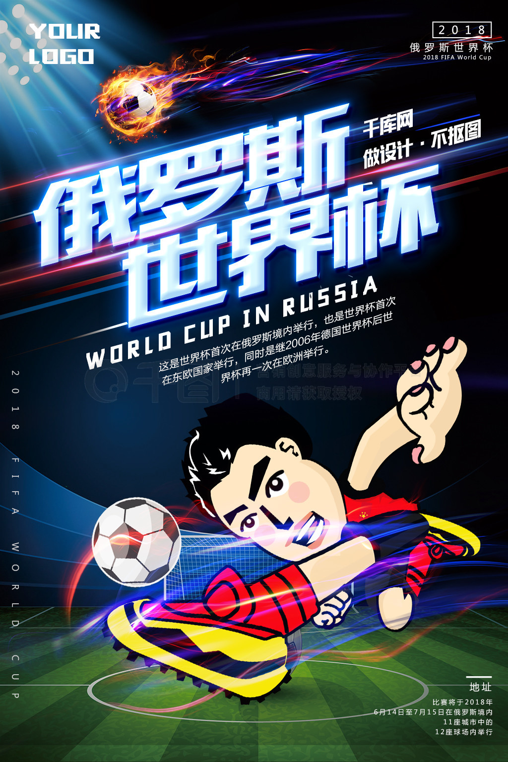 的激情也融