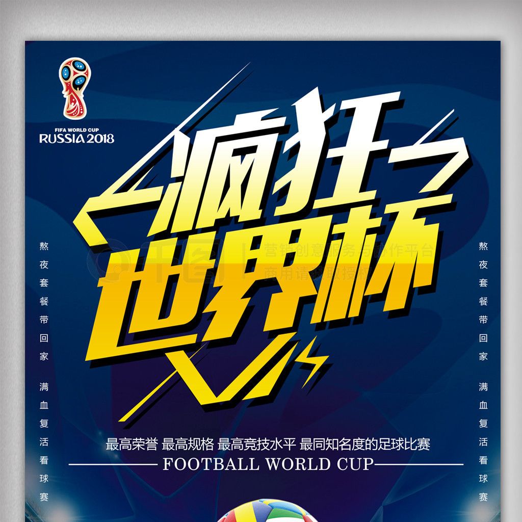 竞技目标之